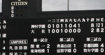 大社高校⚾惜敗で１０７年ぶりのベスト４ならず